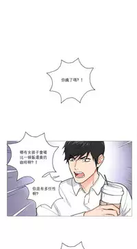 [The Jinshan] Sadistic Beauty | 虐美人 Ch.1-45[Chinese] [17+沒有漢化]