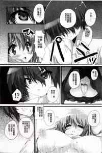 [Mitsurugi Aoi] Virgin Freak [Chinese]