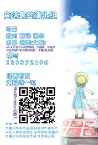 [阿部洋一]That is just the dick of senior 04[Chinese][角落裏的漢化組]