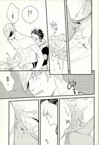 [Wagashi Kenkyuukai (Monaka, Suzuki)] Mitsu to Tadagoto (Sengoku Basara)