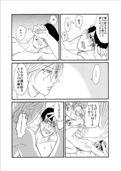'Sukizuki Itoshi Teru'