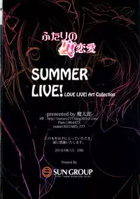 (C86) [Mataro (Mataro)] Futari no Urarenai (Love Live!)