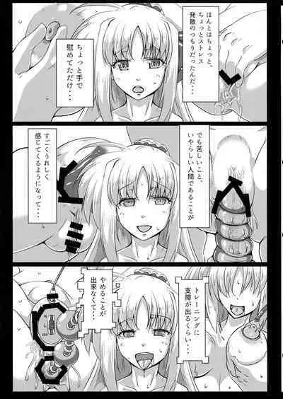 Tsuya-on no Fuurin Rei