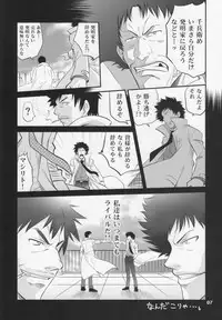 (C74) [Studio Tar (Kyouichirou , Shamon)] Project Arale 3 (Dr. Slump)