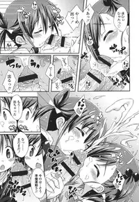 [Kurasawa Makoto] Sweet Connection