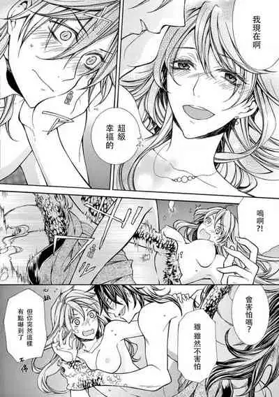 [Mobaman - F henshū-bu] ayakashi danshi | 妖怪男子 禁斷的人外—— vol.1 [Chinese] [莉赛特汉化组]