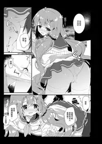 Amemizu Azurlane Omnibus