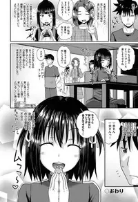 [Poncocchan] Irrumax [Digital]