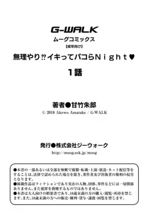 Sarasare Aidol Ch. 1-5