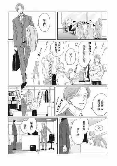 [Sagan Sagan] Old-fashioned Cupcake Ch. 1-3 [Chinese] [拾荒者汉化组] [Digital]