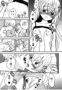 [Utano] Onii-chan to Akarui Kinshin Keikaku | 與哥哥兩情相悅的近親計畫 [Chinese]