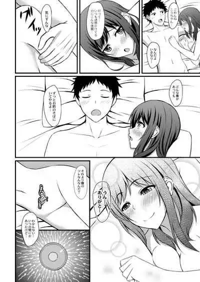 [Shirouzu Myuuta] Succubus ni Natchatta (Kimi to Connect) [Digital]