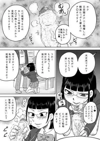 Okuchi Senyou Saimin Appli