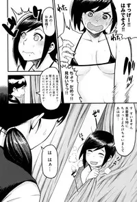 [Methonium] Muchi Lover