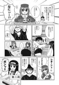 [A-ZONE Seisaku Iinkai (Various)] A-ZONE e Youkoso! (Tsukihime, Fate/stay night)