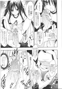 [Anthology] Seitenkan Anthology Comics II