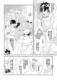 (C95) [kirscherise (Yoshiizumi Hana)] Kirafuri Swimsuit (Fate/Extella Link) [Chinese] [theoldestcat汉化]