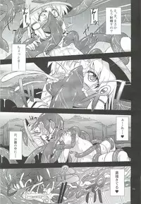 (COMIC1☆6) [Happiness Milk (Obyaa)] Nikuyokugami Gyoushin - I give tentacle a body - (Touhou Project)