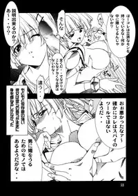 (C64) [P.Forest (Hozumi Takashi)] Juke Box (Kaleidostar)