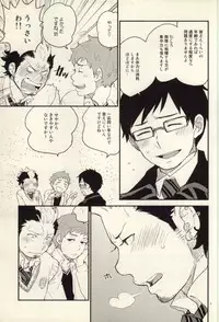 (C81) [ageimomochi (Agei, Momochi)] Lucky Seven (Ao no Exorcist)