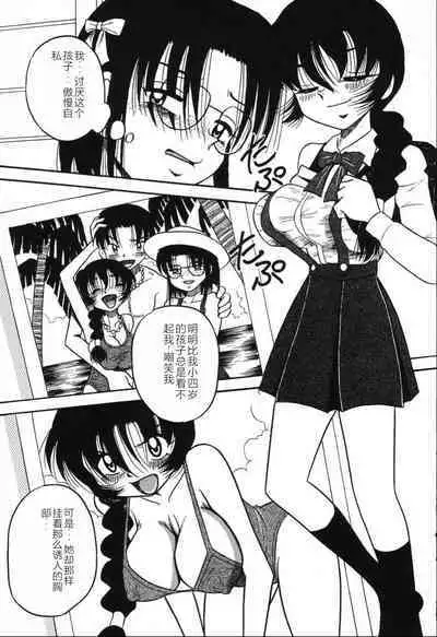 Imouto Bakunyuu Shibori