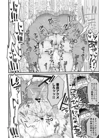 Yo ̄-sh! Ojisan yanagi ichimobure ganbatchau zo!!