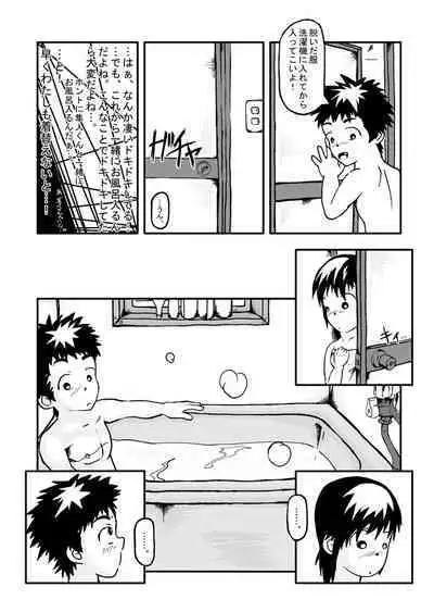 [Kune Kune Project (Kune)] CFNM Nikki ~ Chiisana Seishun Monogatari ~ Vol. 1 [Digital]