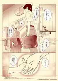 Kの蜜月録04