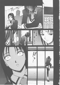 [Psycho] Seifuku Ana - The Uniform with Flesh Hole