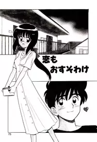 [Shinkuukan] Otome Chuuihou