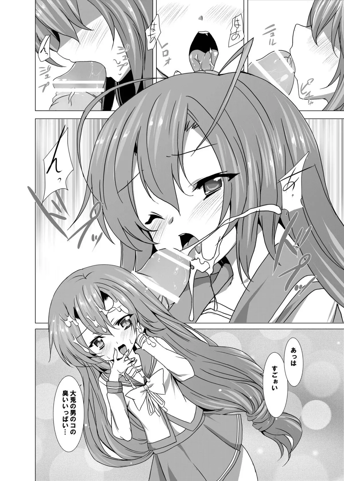 Yumeiro Communication