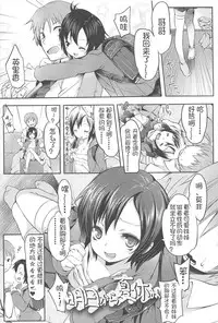 [Fujisaki Hikari] Chanto "Suki"tte Yutte? [Chinese] [najizhimo个人汉化]