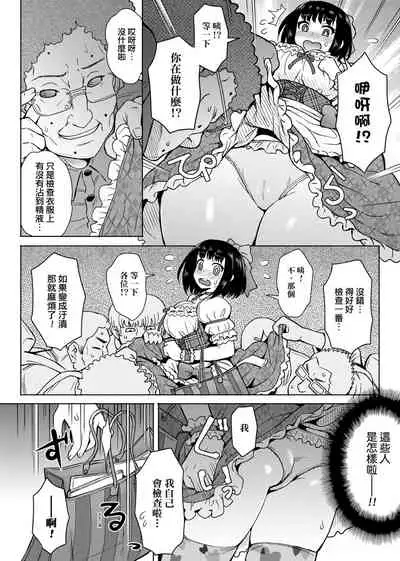 Retsujou Mixture - Animal Passion Mixture | 劣情慾獸的混合體