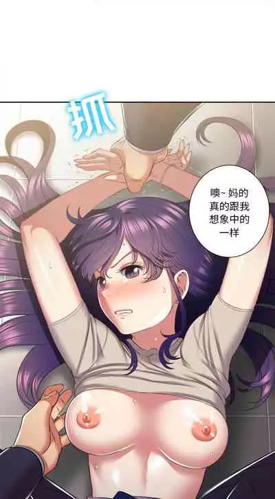 由莉的秘密1-44(中文)