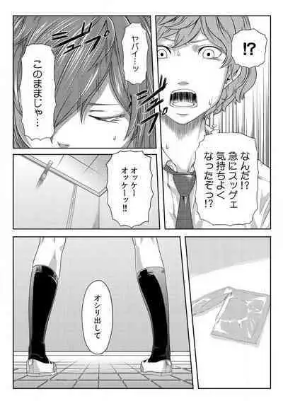 [Qunami Himehiko] Nikutai Swap! ~Osananajimi no Seichou o Tashikamete mita~ 1-4