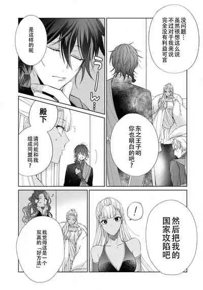 Takeki Hime to Yoki Ouji
