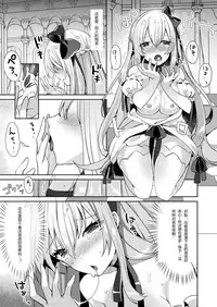 [Sakofu] Cinderella Complex (COMIC Unreal 2018-02 Vol. 71) [Chinese] [105leFH18B2个人汉化] [Digital]