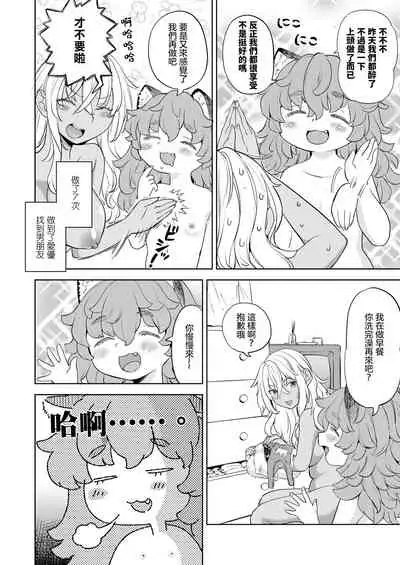 [Ayane] Makikomi ~Shishou Koi Moyou~ (Towako Oboro Emaki 11) [Chinese] [沒有漢化] [Digital]