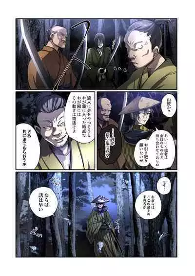 悪堕ちTSクノイチ~武士の忠心捨つるとき~