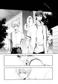[AMAOh! (Mizuki Tama)] Honey So Sweet (Kuroko no Basuke)