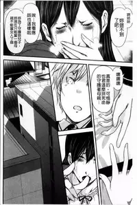 [Mitarai Yuuki] Ikanishite Haha wa Onna o Kaihou Shitaka 2 [Chinese]