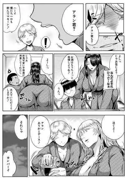 Akogare no Oppai wa Ane no Aji