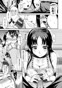 [Katase Minami] Chiteki Sexture [Digital]