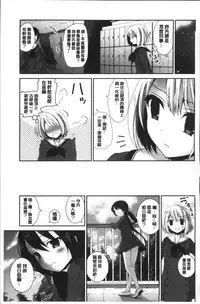 [Amanagi Seiji] Yuri Iro no Hibi | 百合色的日常 [Chinese]