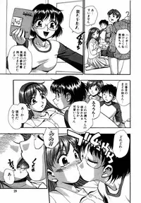 [Anthology] dada ama o neechan Vol.2