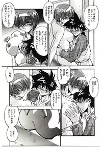 [Hindenburg] Etsuraku no Nikutsubo