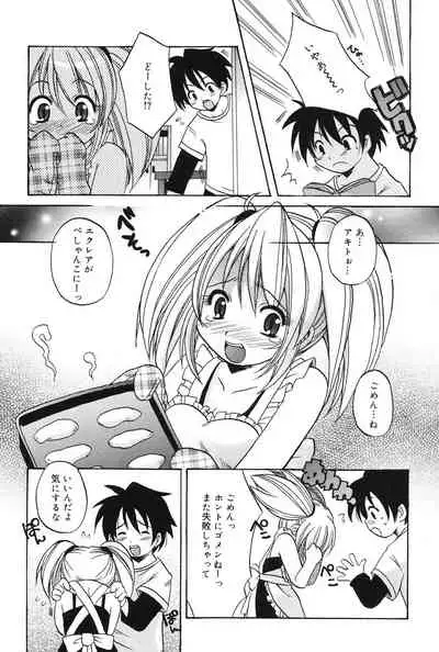 [Kotobuki Maimu] MUCCHIRISM! [Digital]