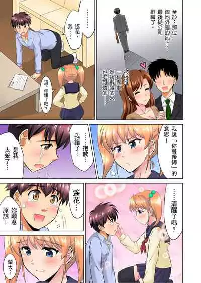 小哥~想不想嚐嚐…母女丼的滋味?JK和人妻竟搶著跟我做愛!? 1-9話