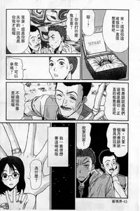 [Sano Takayoshi] HELLO♥AGAIN [Chinese]