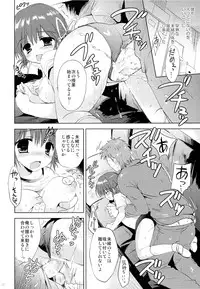 (SC64) [Korisuya (Korisu)] Itoko Mio Hajimete no...